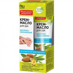 Fitokosmetik Krem-olejek do rąk 45ml Ekspresowe Nawilżenie