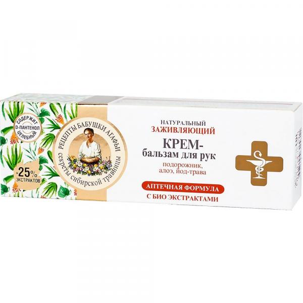 Babuszka Agafia krem do rak Gojący 75ml
