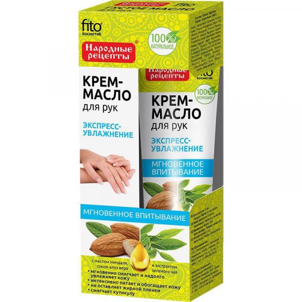 Fitokosmetik Krem-olejek do rąk 45ml Ekspresowe Nawilżenie