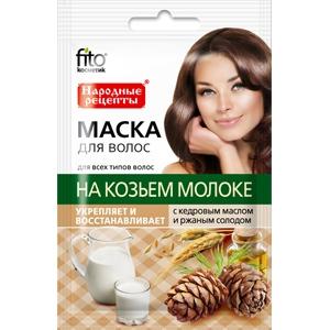 Fitokosmetik Maska do włosów 30ml Kozie Mleko i Olej Cedrowy